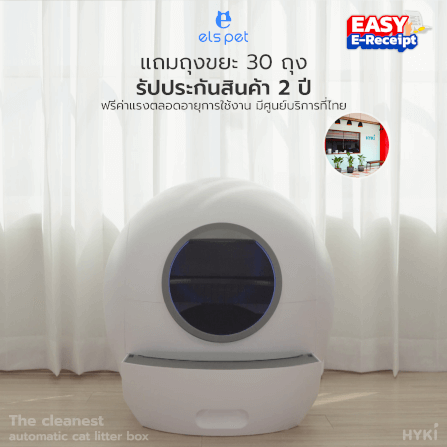ห้องน้ำแมวอัตโนมัติระบบตัก elspet smart I_7